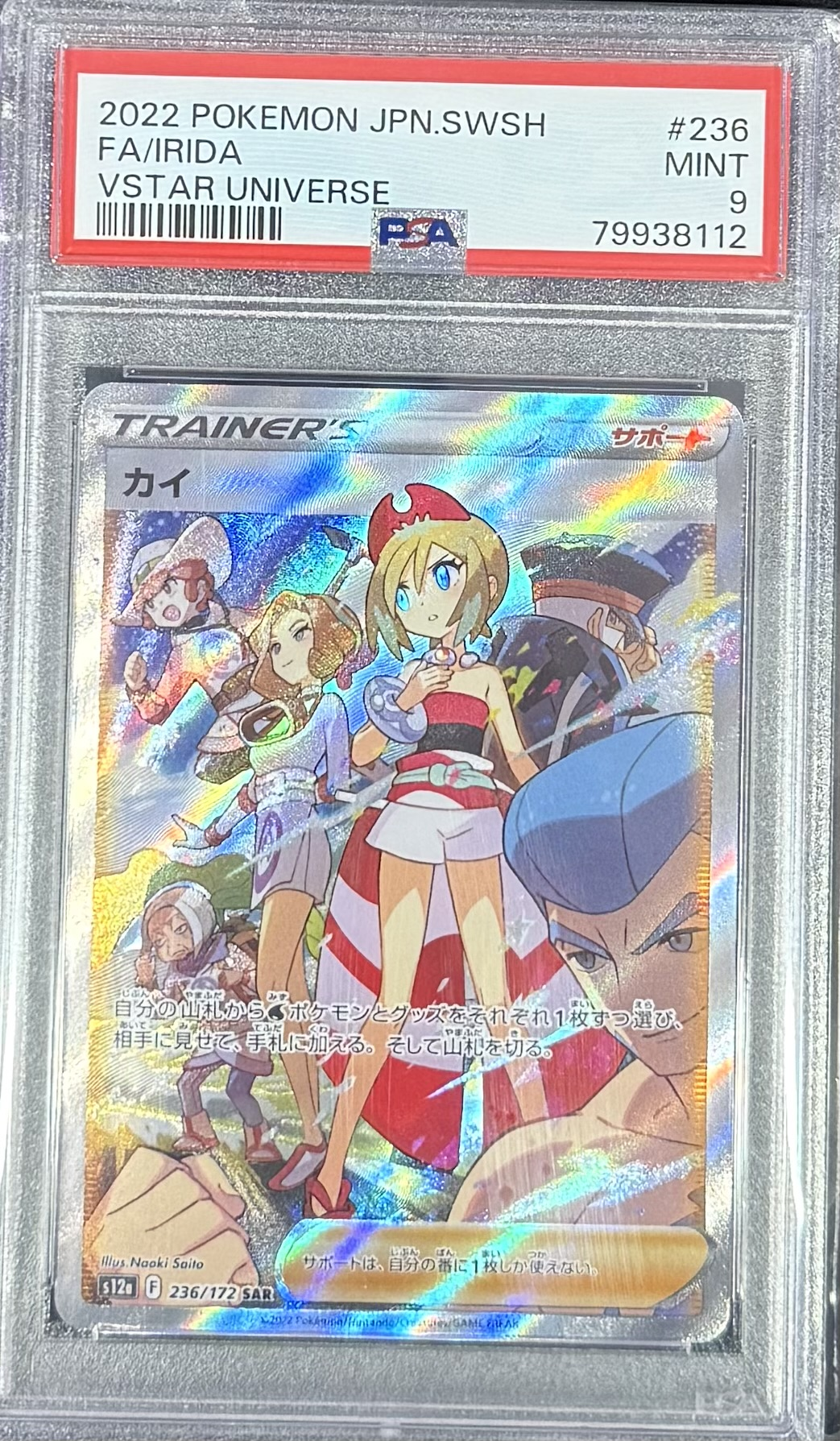 FA/Irida - VSTAR Universe - 2022 Pokemon JPN.SWSH - PSA 9